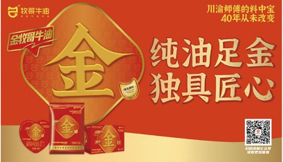 【品牌资讯】地道重庆火锅的精髓是什么?
