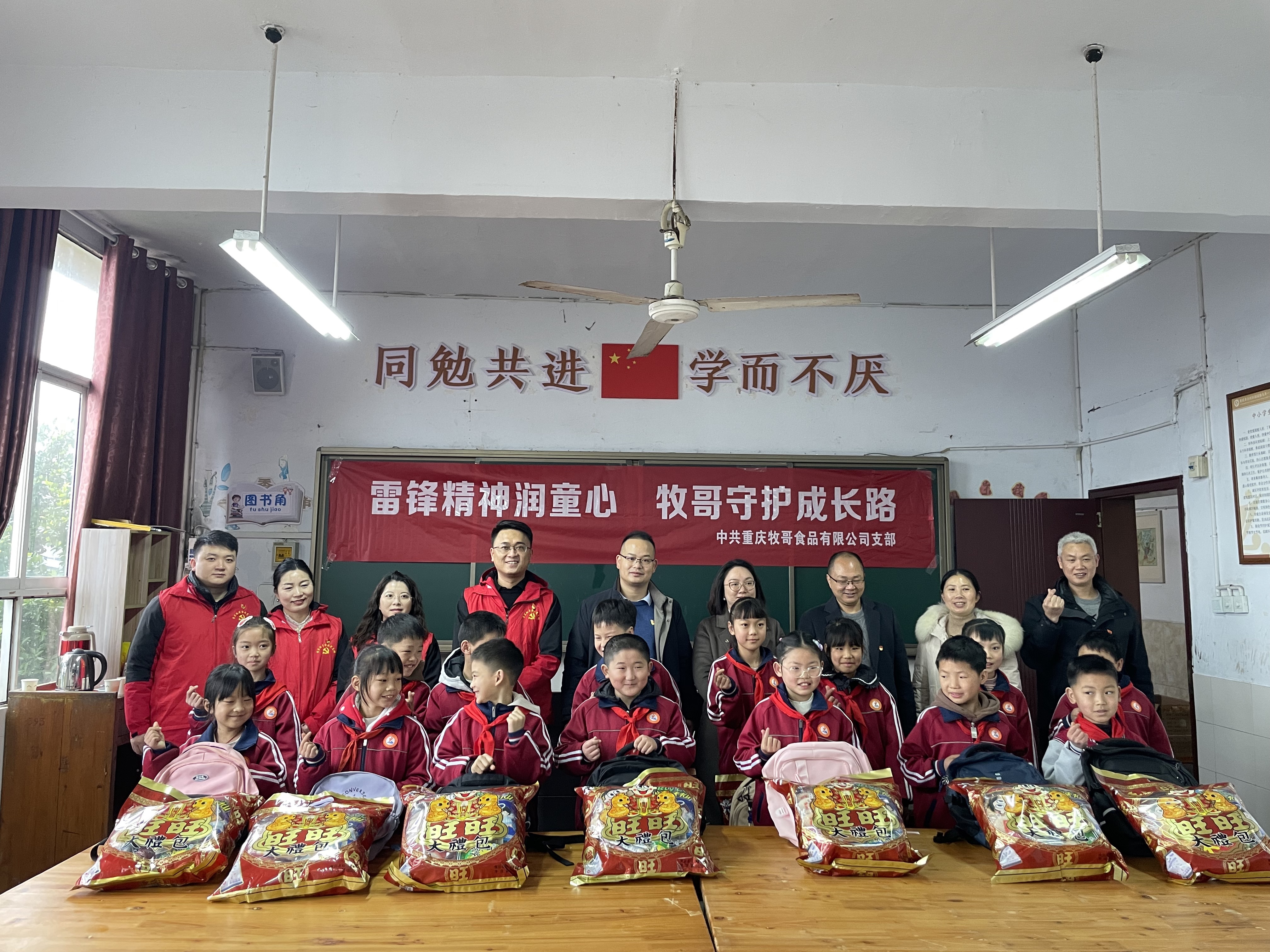 【企业在行动】雷锋精神润童心 牧哥守护成长路