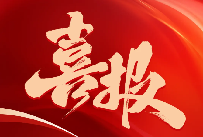 【企业要闻】喜报|牧哥食品牵头打造产教联合体 助力火锅食材产业创新升级