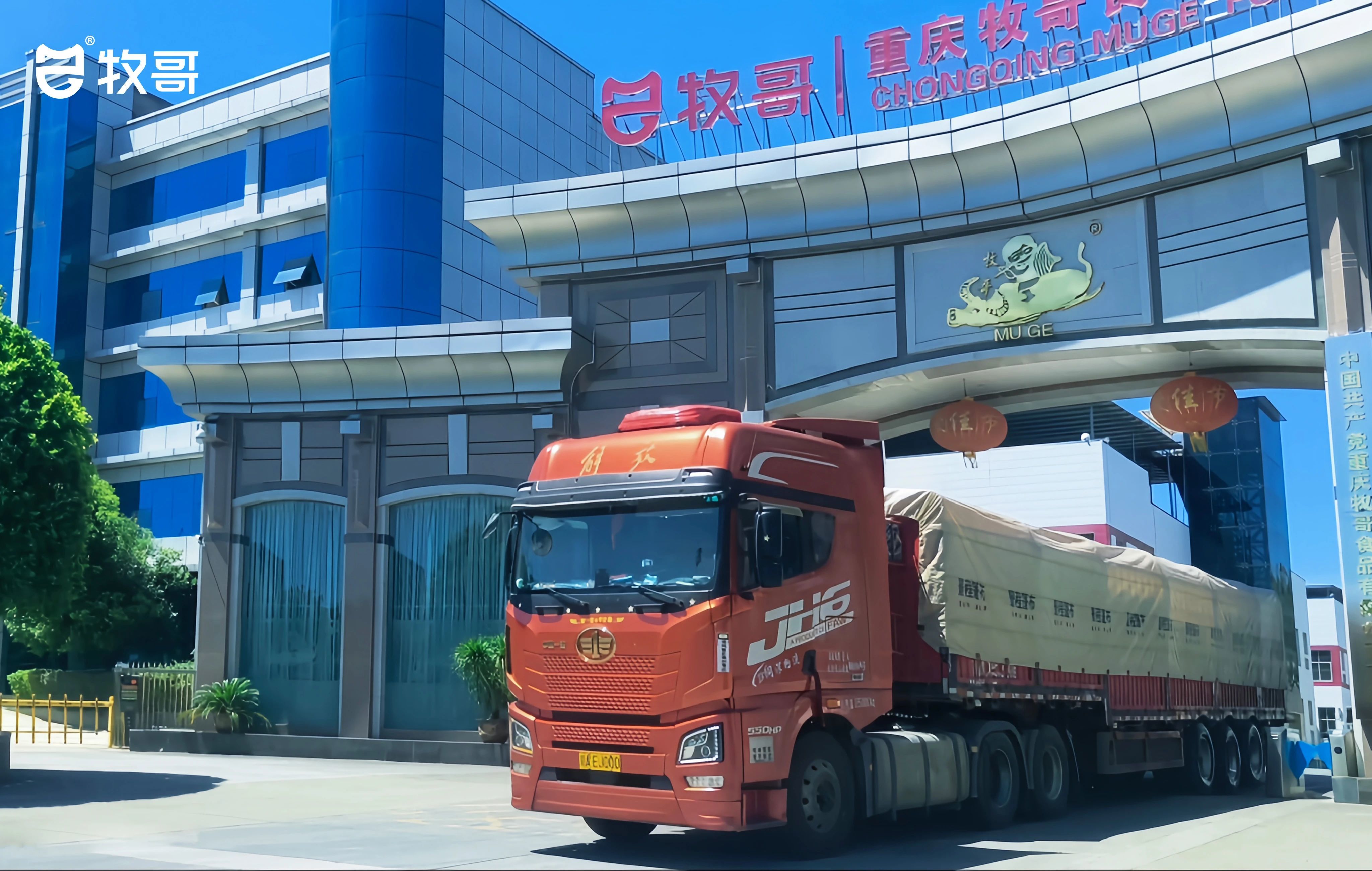 【企业要闻】牧哥牛油启航越南 开启一场跨越国界的热辣征程