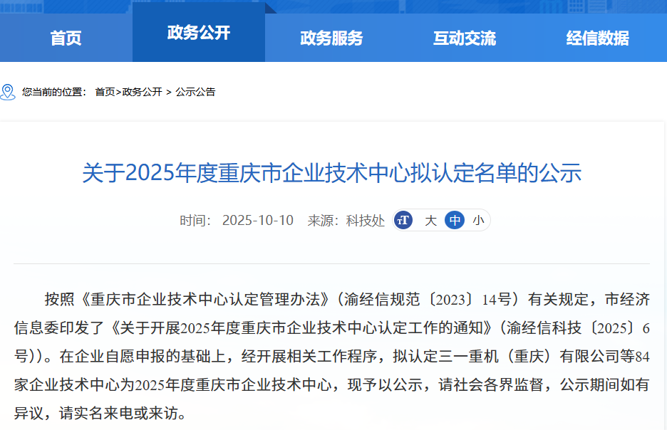【企业要闻】牧哥食品荣获省级企业技术中心认定,深耕牛油技术40余载铸就行业标杆!