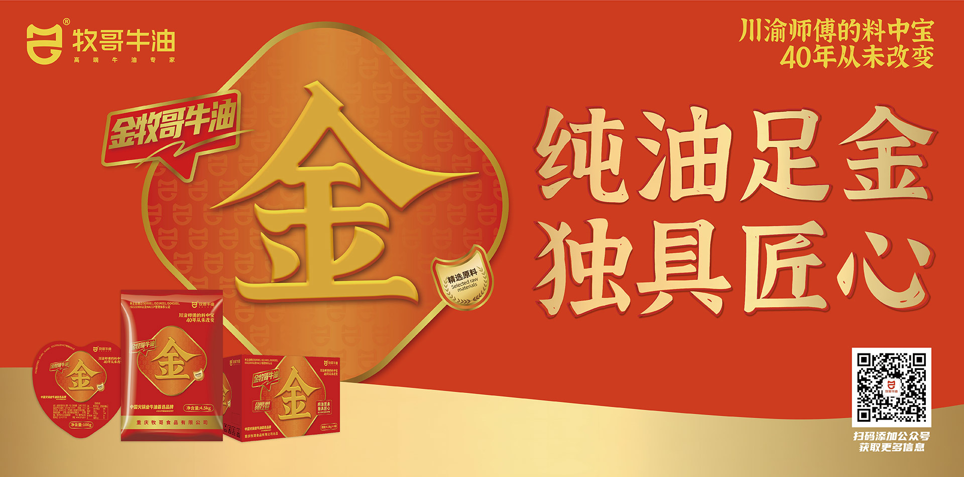 源头把控 · 坚持自主创新